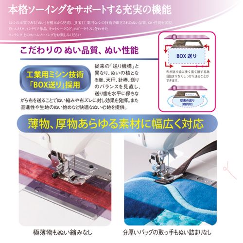 JUKI(ジューキ) HZL-F400JP Exceed Dressmake エクシード ドレスメイク