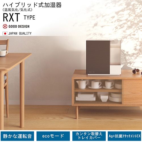 ダイニチ HD-RXT725T ショコラブラウン 加湿器 プレハブ洋室19畳/木造