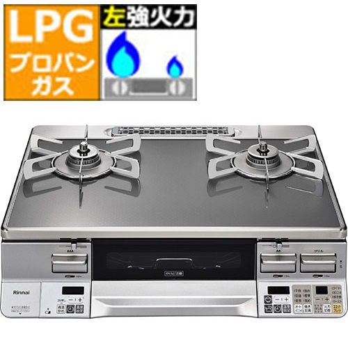 リンナイ RINNAI -GL ラクシエプライム プロパンガス用 ガステーブル 左強火力