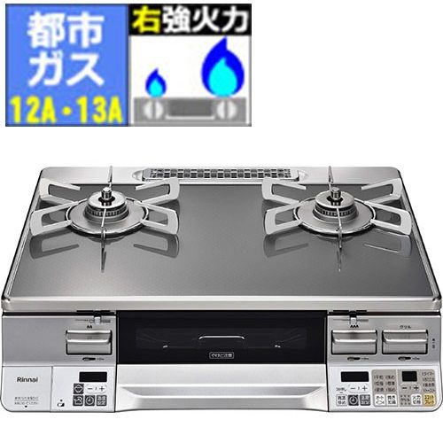 リンナイ RINNAI -GR ラクシエプライム 都市ガス 12 A 13 A用 ガステーブル 右強火力