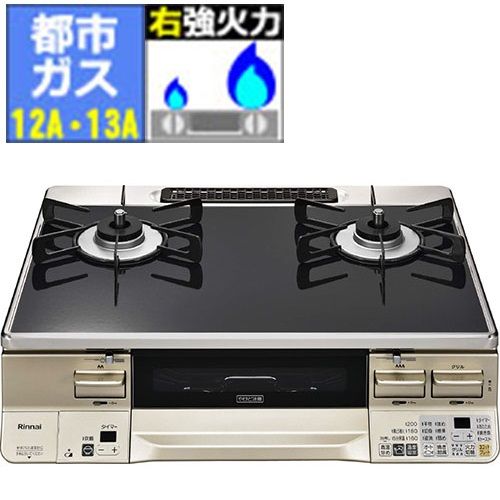 リンナイ RINNAI -GR ラクシエ 都市ガス 12 A 13 A用 ガステーブル 右強火力