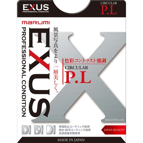マルミ EXUS P.L 72 mm