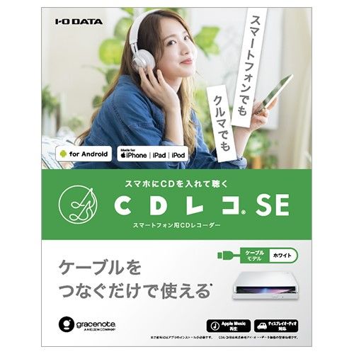 IODATA アイ オー データ CD-SEW CDレコSE スマートフォン用CDレコーダー 有線