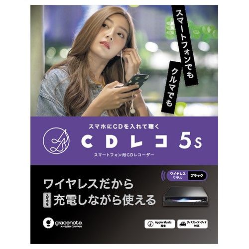 IODATA アイ オー データ CD-5 WEK ブラック CDレコ5 s スマートフォン用CDレコーダー ワイヤレスモデル