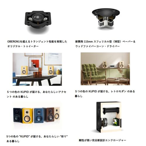  ダリ DALI KUPIDGY ゴールデン イエロー クーピッド ブックシェルフ型コンパクトスピーカー 2台1組 スピーカー スピーカー ウーファー