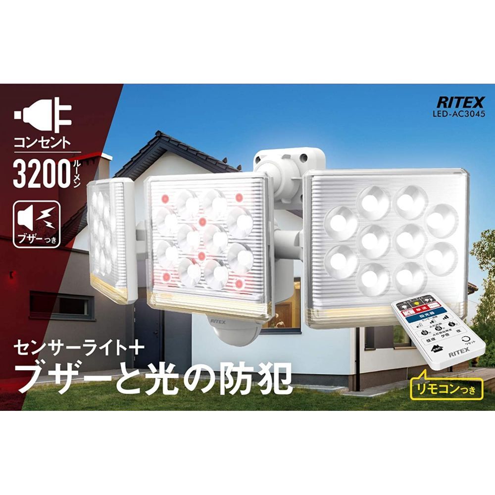 ムサシ musashi LED-AC 3045 12 W×3灯 フリーアーム式LEDセンサーライト リモコン付
