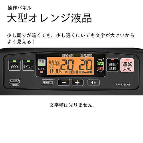 ダイニチ FW-3325KEK チャコールブラック 石油ファンヒーター 木造9畳