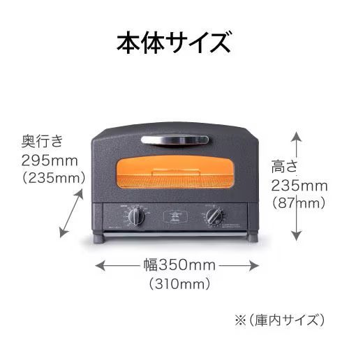 アラジン CAT-GS13C ダークグレイ オーブントースター1270W CATGS13C