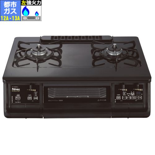 パロマ Paloma IC-73 KWA-L 都市ガス 12 A 13 A用 ガステーブル 左強火力