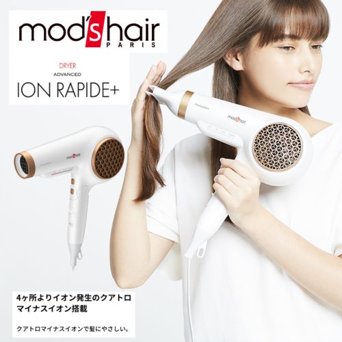 mod s hair モッズヘア ヘアードライヤー アドバンスION RAPIDE イオンラピッドプラス MHD-1253-W 大風量 速乾
