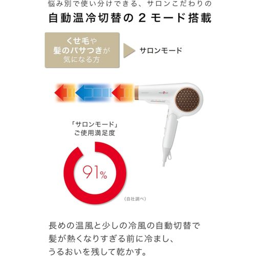 mod s hair モッズヘア ヘアードライヤー アドバンスION RAPIDE イオンラピッドプラス MHD-1253-W 大風量 速乾