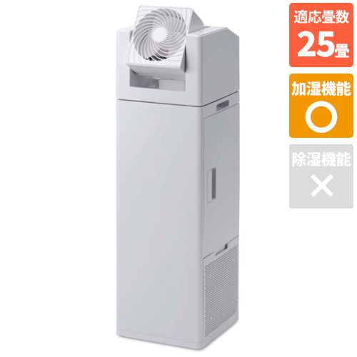 アイリスオーヤマ Iris Ohyama KCHA-A 55 サーキュレーター付加湿空気清浄機 イオンモード搭載 空清25畳