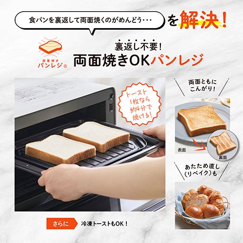 EVERINOオーブンレンジ 18