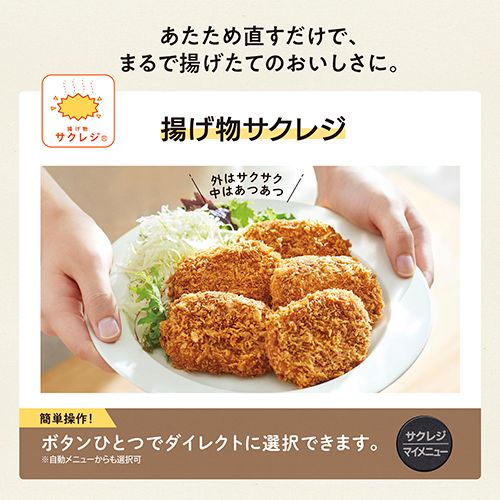 オーブンレンジ