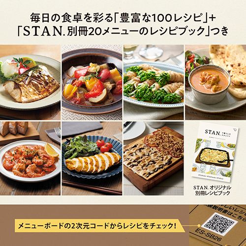 STAN オーブンレンジ