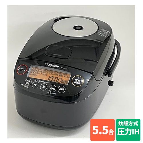  象印 NH-QS 10-BA ブラック 圧力IH炊飯ジャー 5.5合 炊飯器 炊飯器 炊飯器 餅つき機