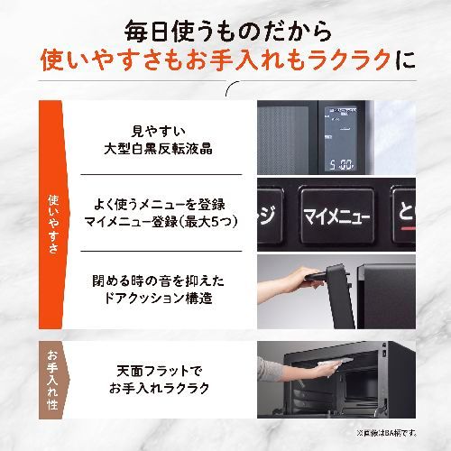 オーブンレンジ