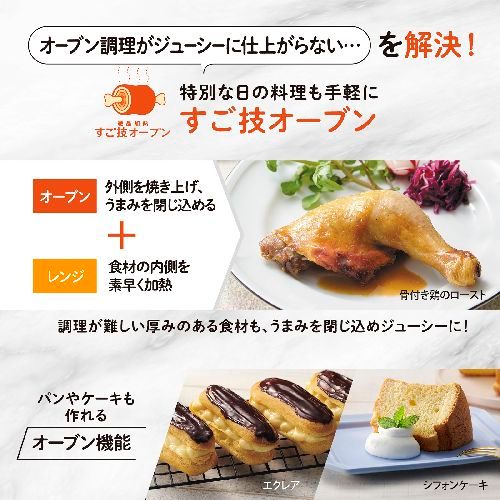  象印 ES-LA 30-BA ブラック EVERINO オーブンレンジ 30 L オーブンレンジ 電子レンジ オーブン