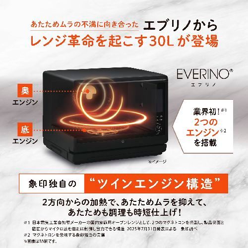 ブラック EVERINO
