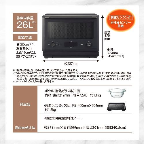 象印(ZOJIRUSHI) ES-GX26-BM スレートブラック EVERINO オーブンレンジ