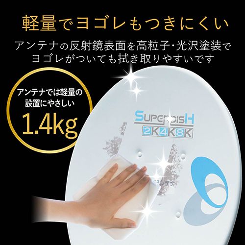  DXアンテナ BC 453 SK 4 K 8 K対応 45形BS 110度CSアンテナセット その他 テレビ 映像機器