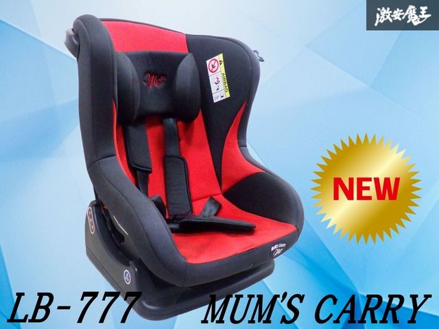 ストア出品】MUM'S CARRY マムズキャリー LB-777 レジェプレミアム