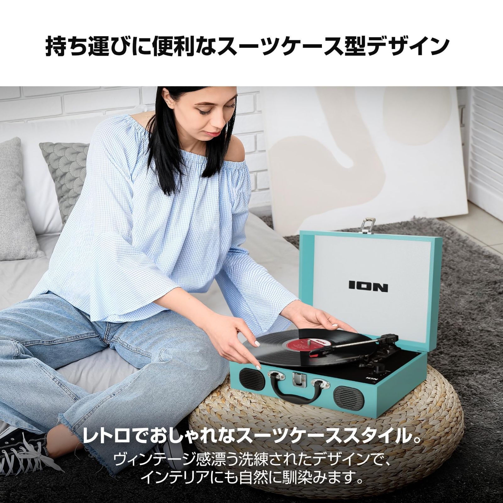 クーポン有 スピーカー内蔵持ち運び スーツケース型 電池でも稼働 ポータブルレコードプレーヤー Vinyl Audio Transport ION 水色