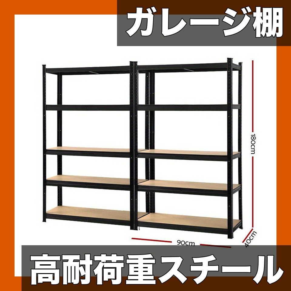 高耐荷重スチール製 ガレージ用 収納棚|シェルフ パレットラック 自立式 180 cm|150 cm 倉庫|ワークショップ|リビング|オフィスに最適 省スペース 垂直収納 ブラック ×40