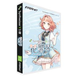 インターネット Synthesizer V 2 AI 花響 琴 WIN＆MAC SSV-HKH