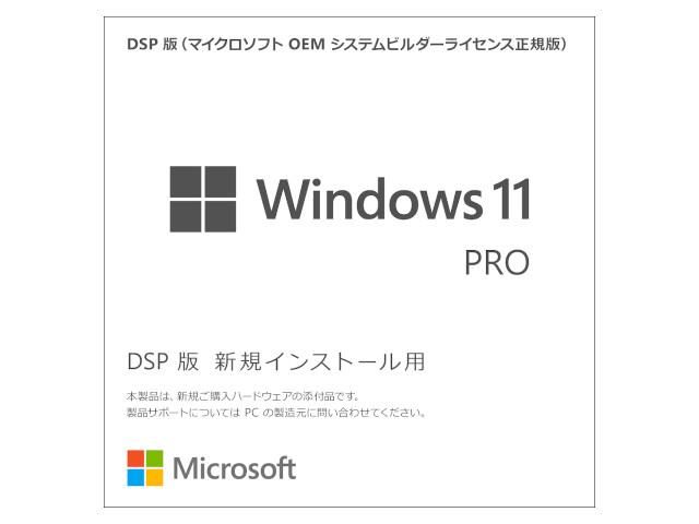 マイクロソフト Windows 11 Pro 64 bit 英語版 FQC-10528