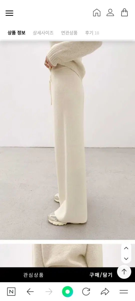 カシミアブレンド ウール ワイド ニット パンツ アイボリー