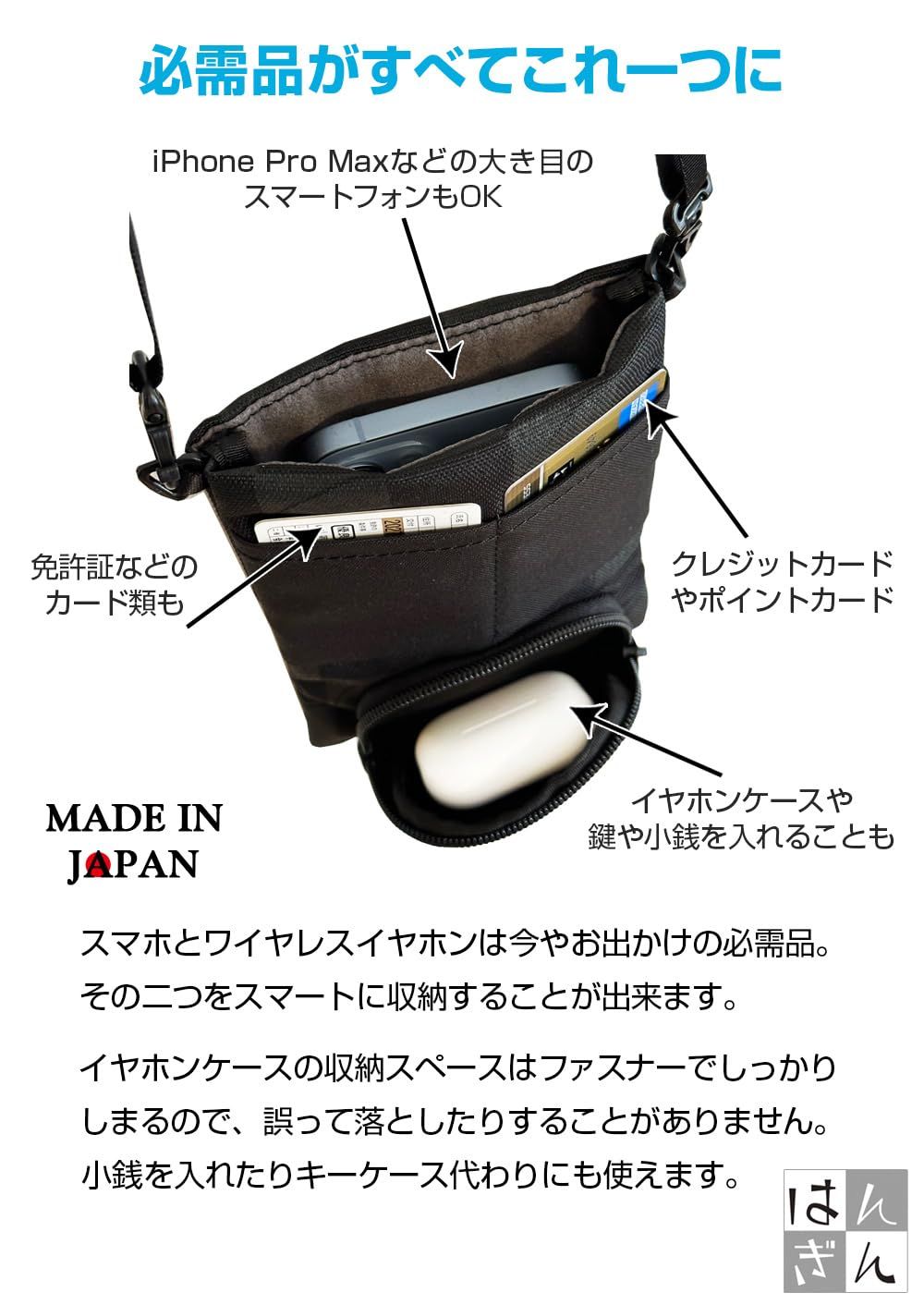 はんぎん スマホショルダー