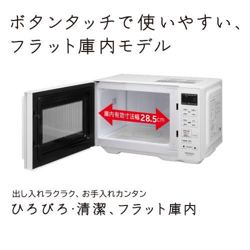 日立 単機能レンジ HMR-FT 19 A W ホワイト L