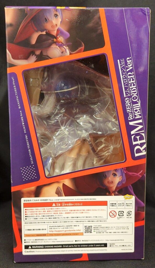 Phat! Re ゼロから始める異世界生活 レム Ver