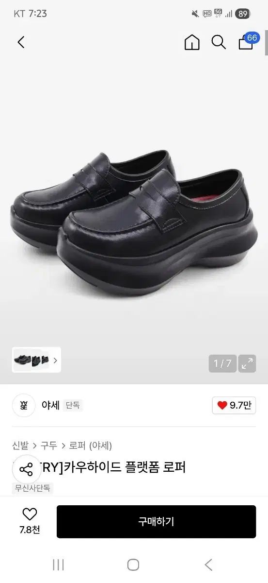 YASE ヤセ カウハイド フラットフォーム ローファー ブラック 250