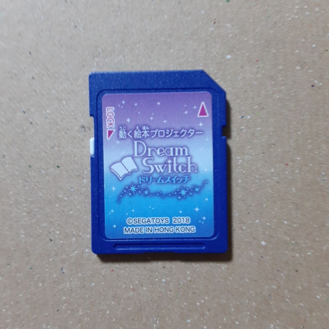 ドリームスイッチ 専用ソフト 日本の昔話と世界の童話50 【SDカードのみ】 Dream Switch（ドリームスイッチ）日本の昔話と世界の童話50 │ セガ