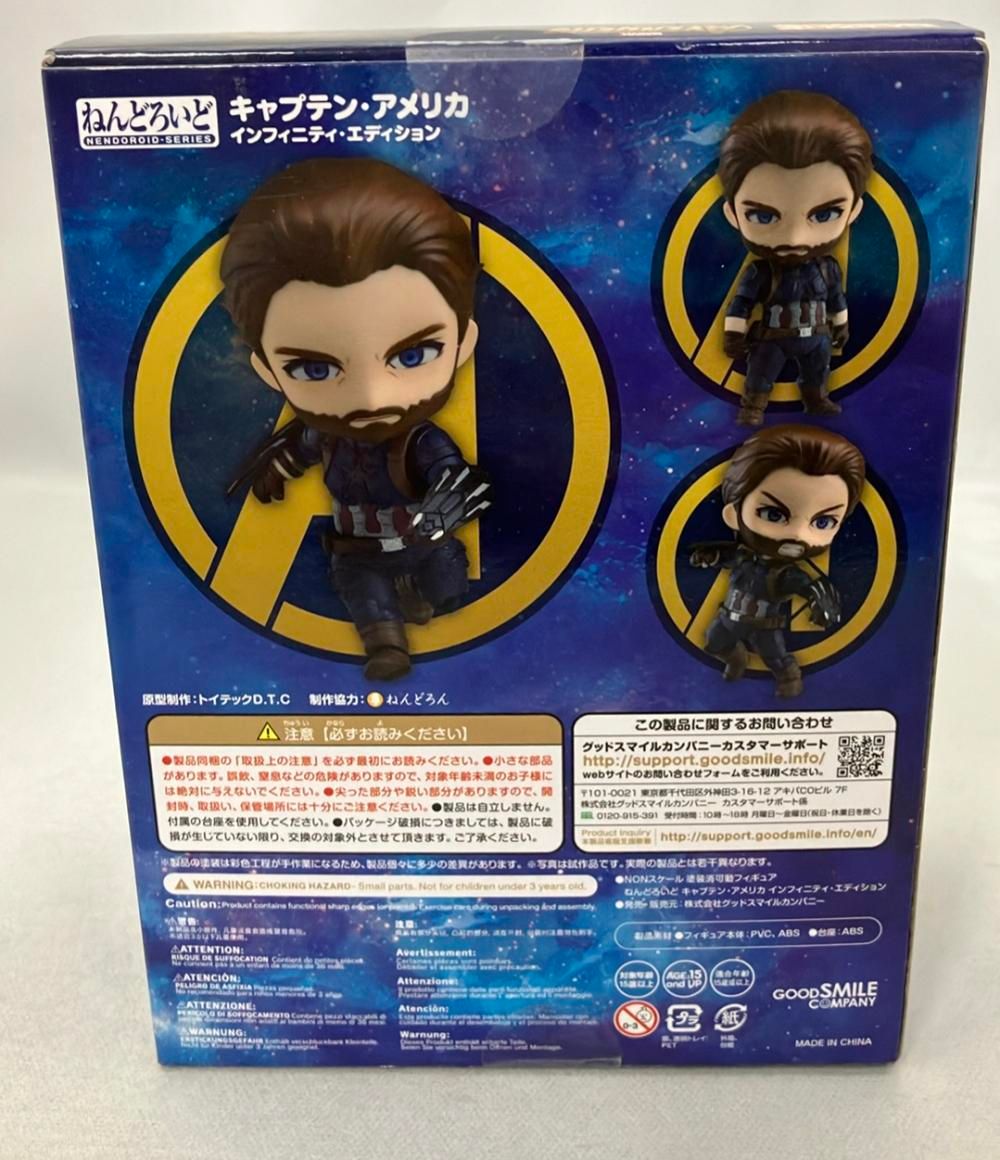 グッドスマイルカンパニー MARVEL アベンジャーズ ねんどろいど