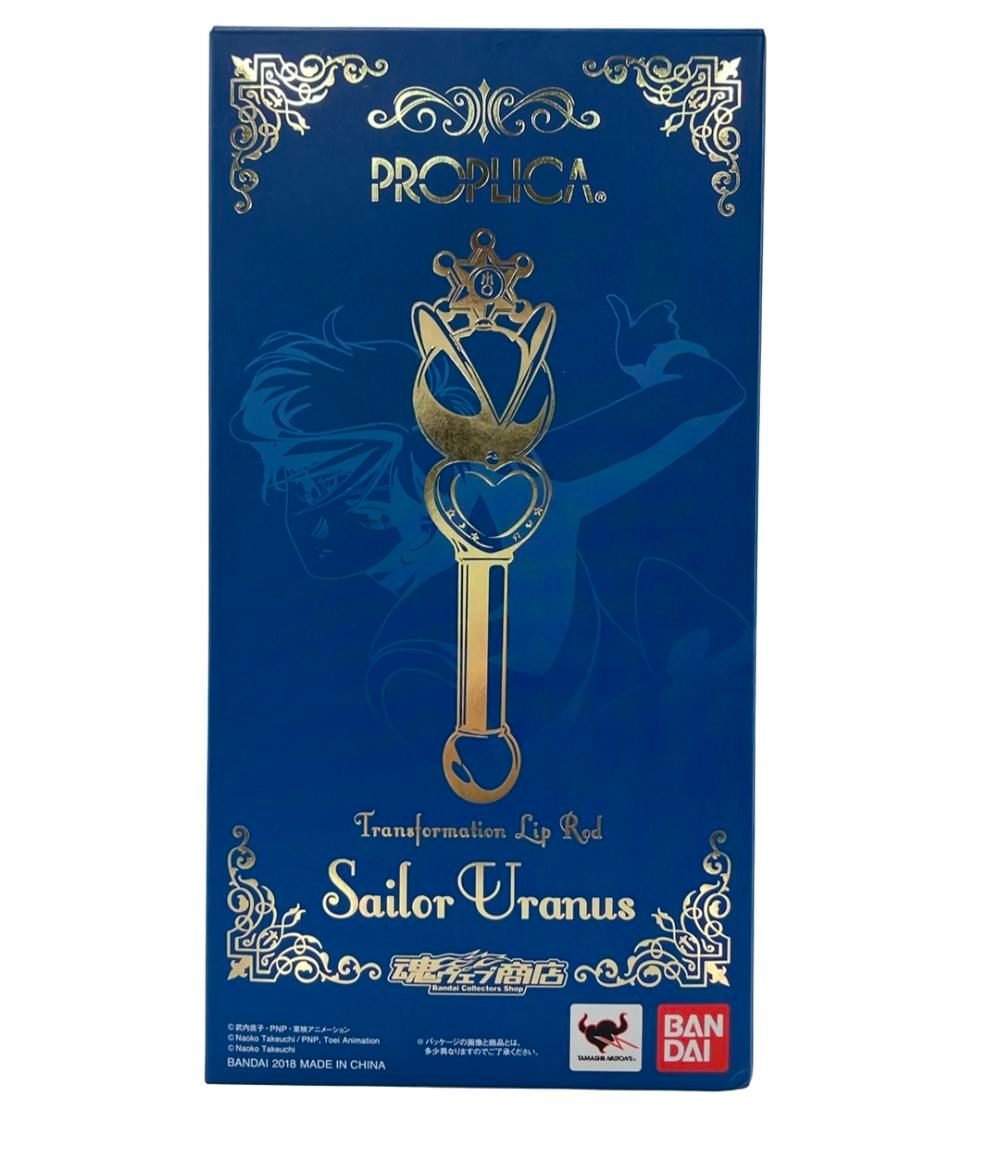 セーラームーン PROPLICA プロプリカ 変身リップロッド ウラヌス 美品 バンダイ 美少女戦士セーラームーン PROPLICA 変身リップロッド