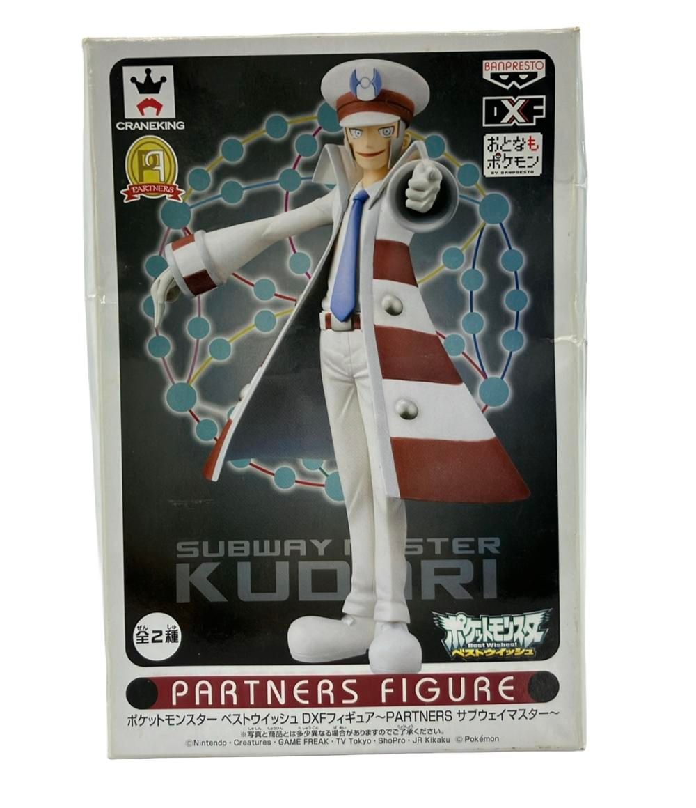 ポケットモンスター DXFフィギュア PARTNERS サブウェイマスタ ポケットモンスター DXFフィギュア PARTNERS サブウェイマスター