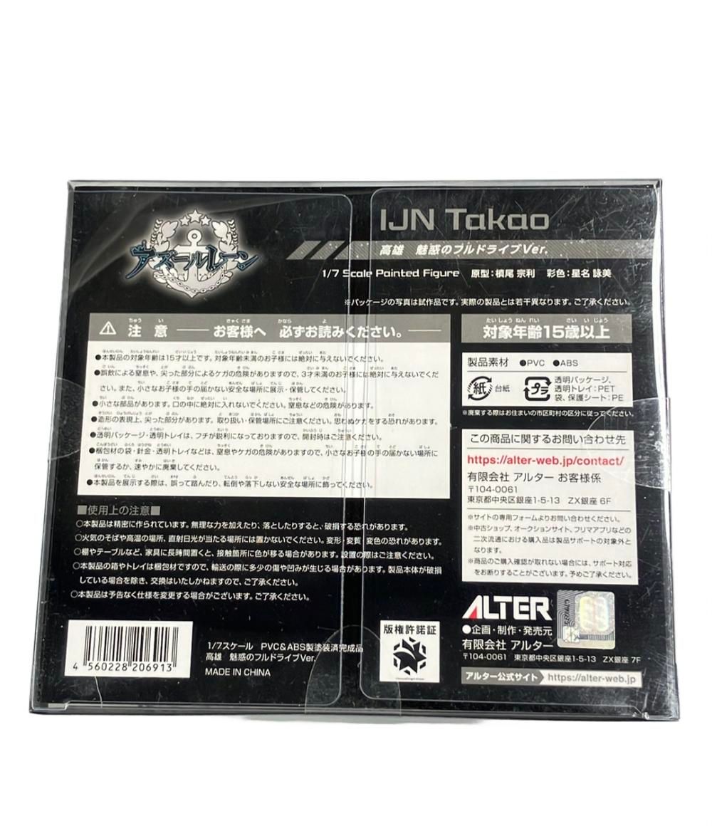 ALTER アズールレーン 1|7 高雄 魅惑のフルドライブVer. フィギュア