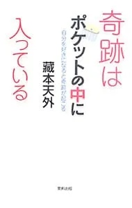 2026年最新】蔵本天外の人気アイテム - メルカリ