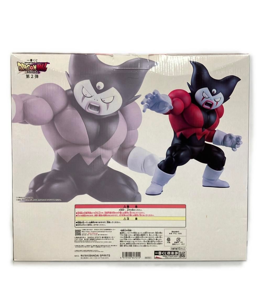 訳あり バンダイ 一番くじ ドラゴンボールDAIMA 第2弾 ジャイアント