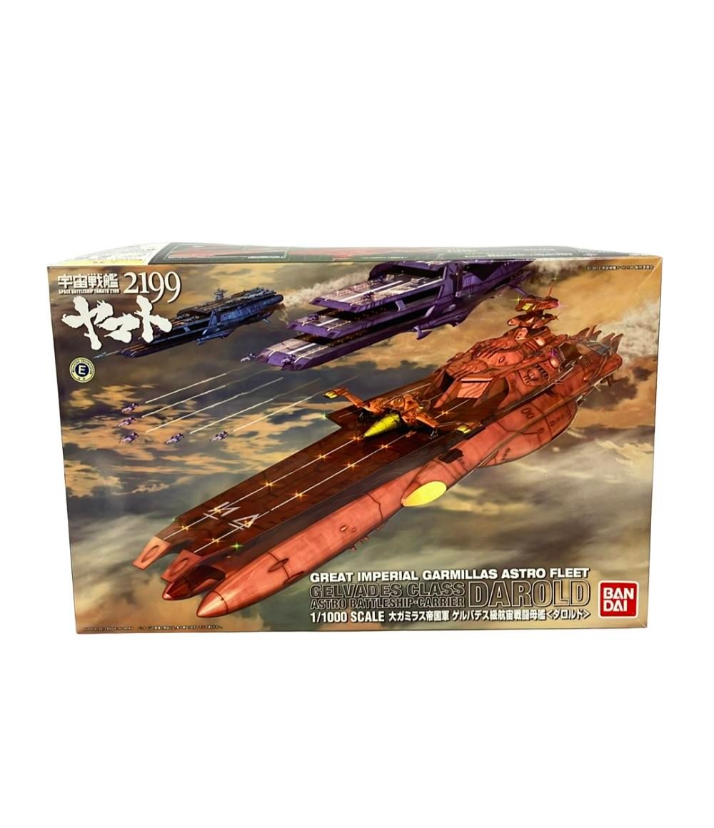 美品 バンダイ 宇宙戦艦ヤマト2199 1/1000 大ガミラス帝国軍
