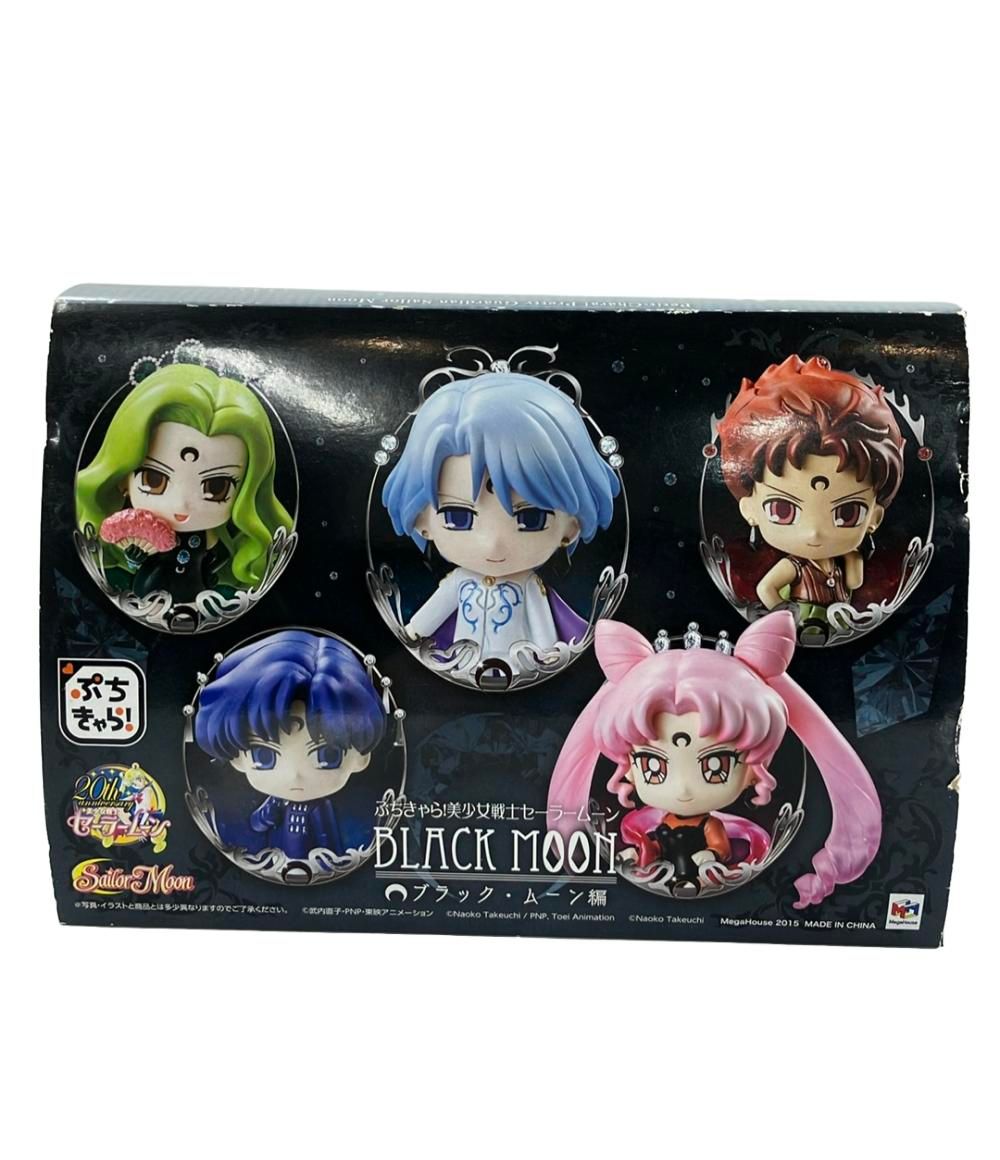 メガハウス 美少女戦士セーラームーン ぷちきゃら フィギュアセット ブラック ムーン編 フィギュア