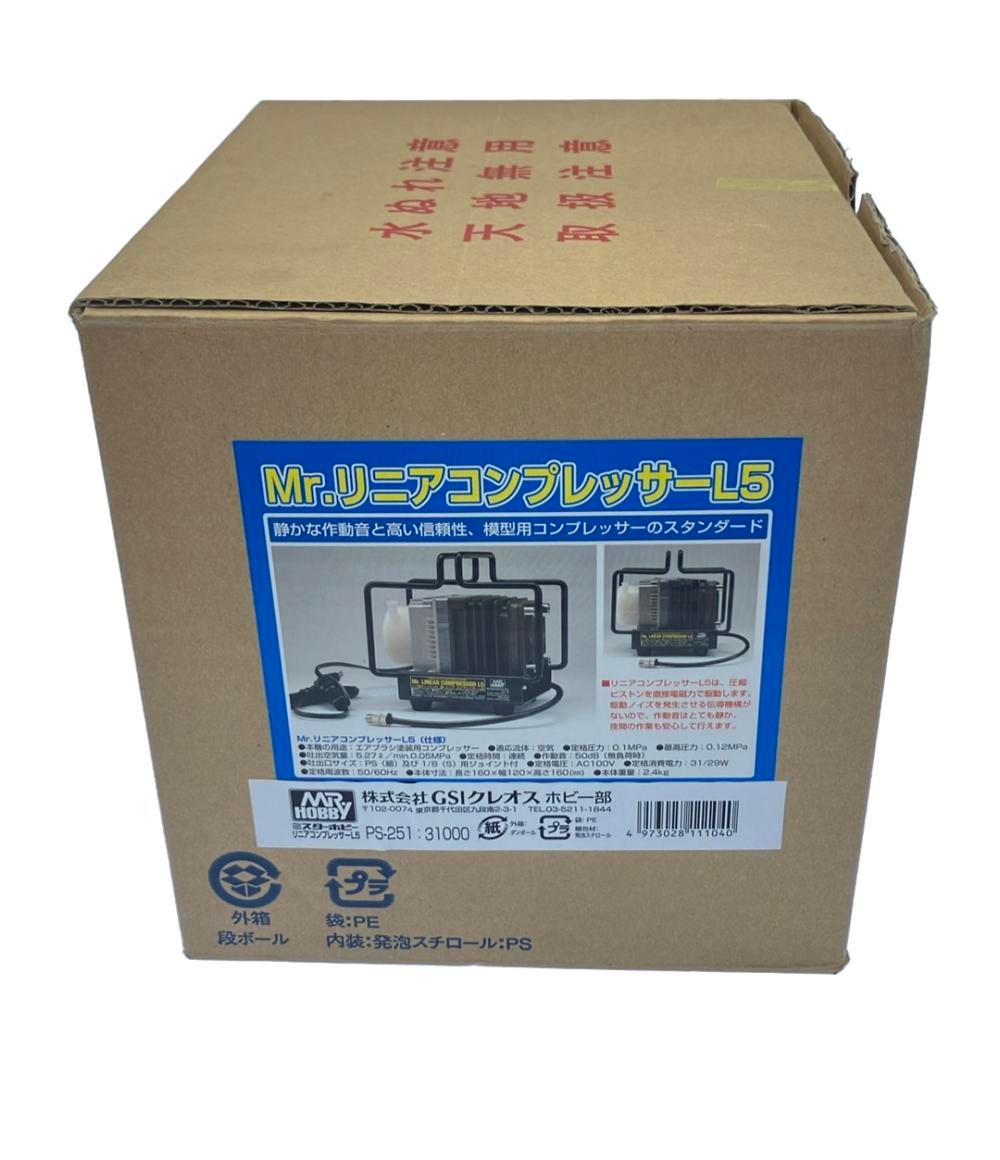 GSIクレオス Mr.リニアコンプレッサーL 5 塗装用具