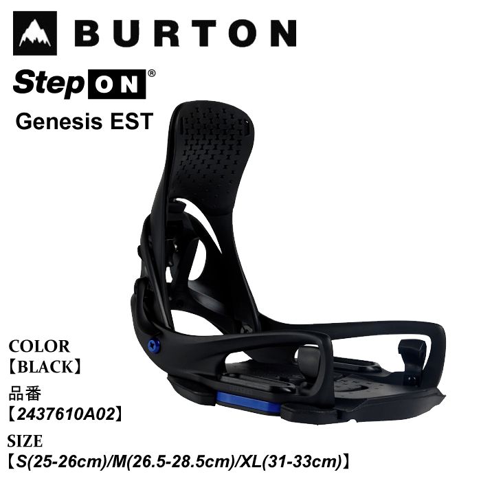 ビンディング バートン Burton Step On Genesis EST ステップオン