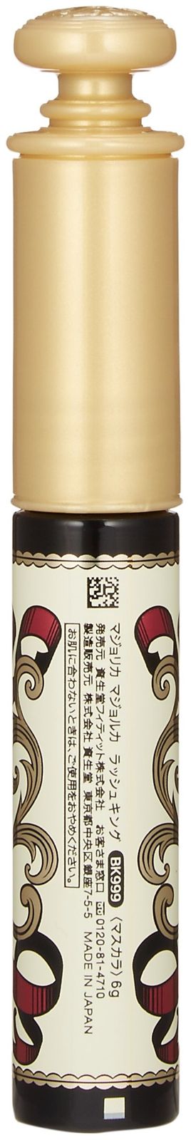 マジョリカ マジョルカ  ラッシュキング  BK999  マスカラ  6本 SHISEIDO（資生堂） マジョリカ マジョルカ ラッシュキング BK999 6g