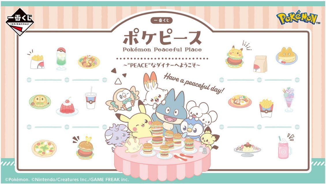 一番くじ ポケピース PEACEなダイナーへようこそ 1ロッ卜 景品 ＋ラストワン賞 くじ 含む販促品一式 ダンボール 品