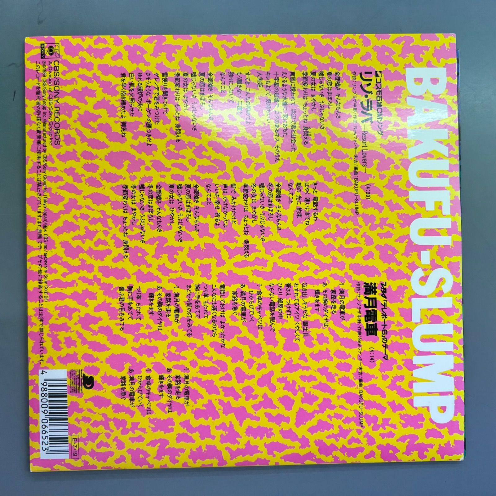 爆風スランプ リゾ・ラバ EPレコード 7インチ 限定盤 ステッカー付