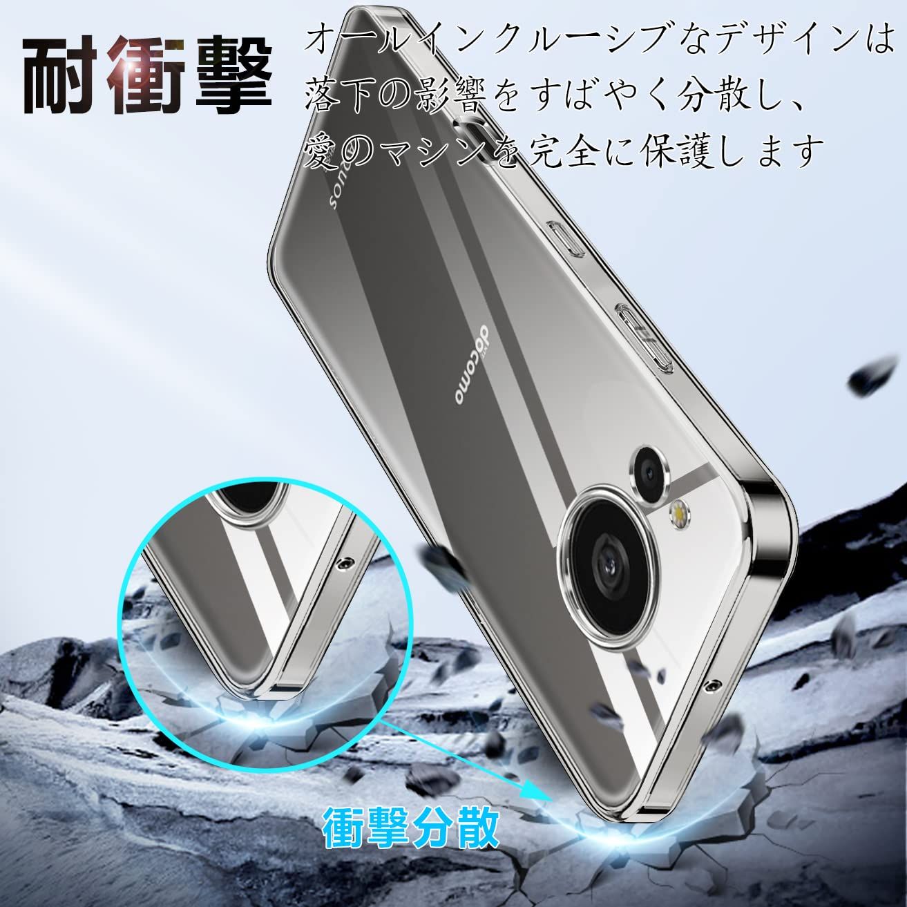 新品 AQUOS Sense8 ケース クリア TPU 薄型 軽量 SH-54D SHG11 カバー シリコン 軟性 アクオス センス8 スマホケース 全透明（クリア）
